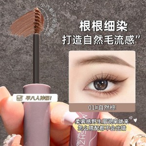 芝染眉膏防水防汗持久纤长不晕染持妆不脱妆学生加长眉胶自然